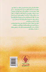 اجاق سرد آنجلا